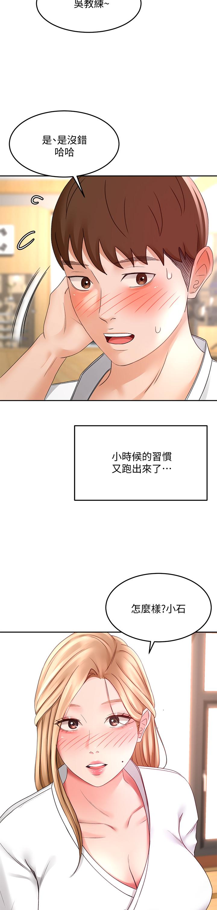 49P - 剑道学姊