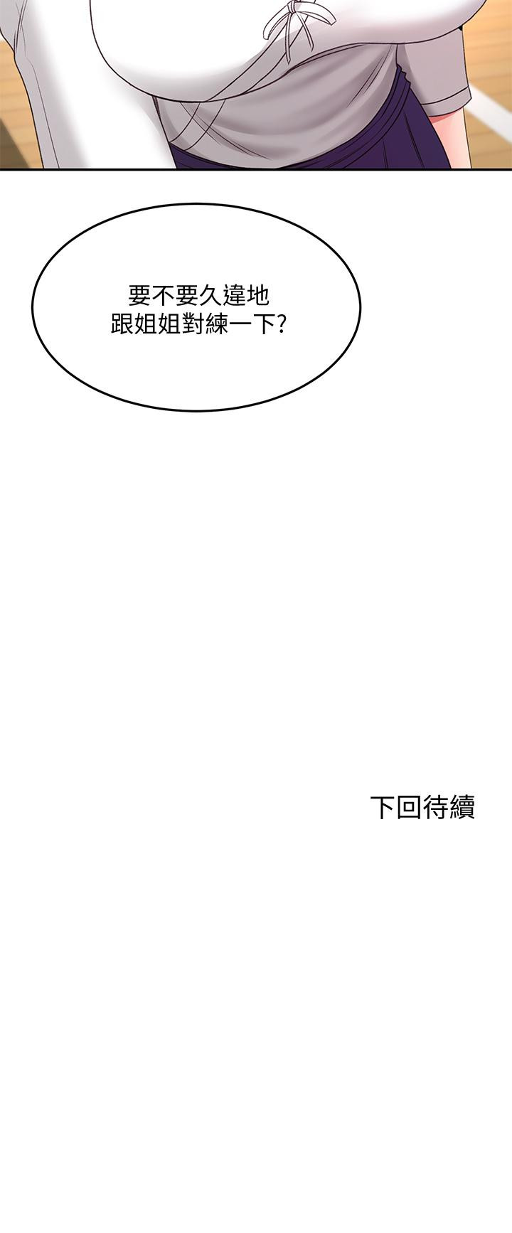 50P - 剑道学姊