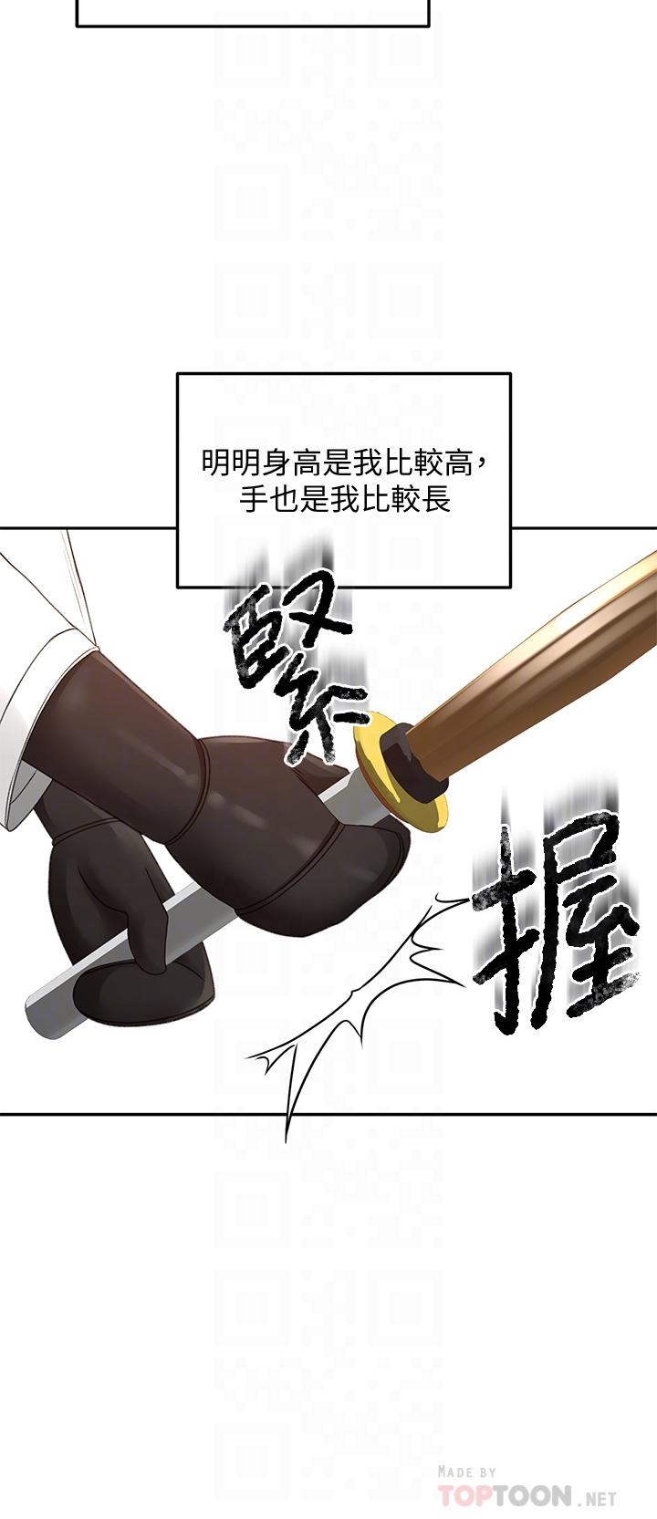 10P - 剑道学姊