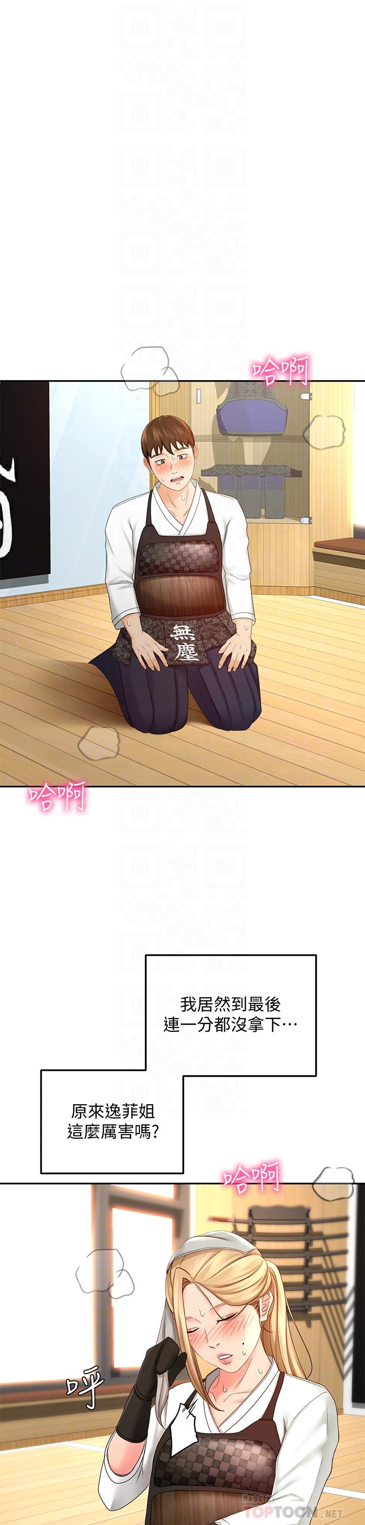 12P - 剑道学姊