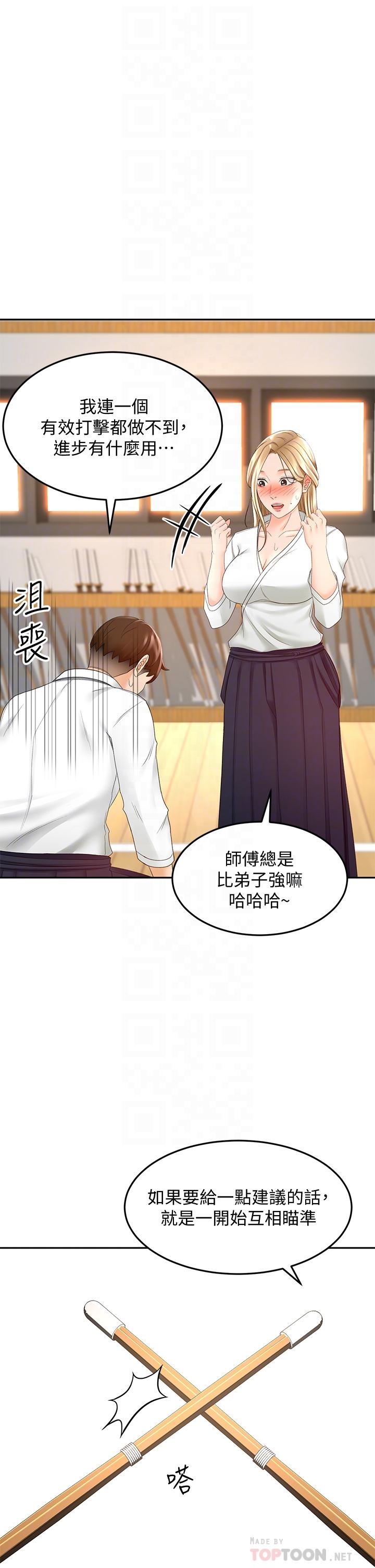 14P - 剑道学姊