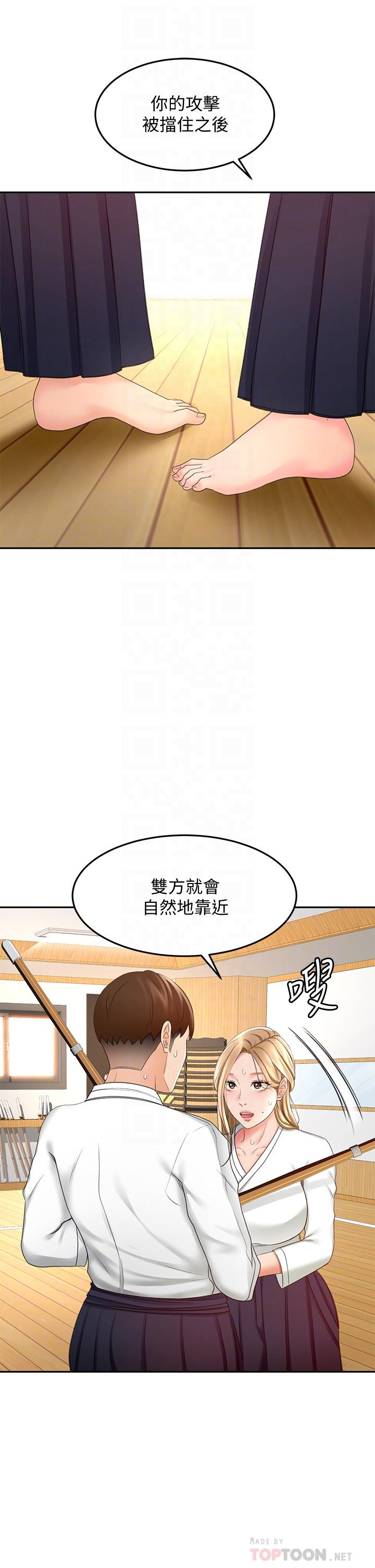 16P - 剑道学姊