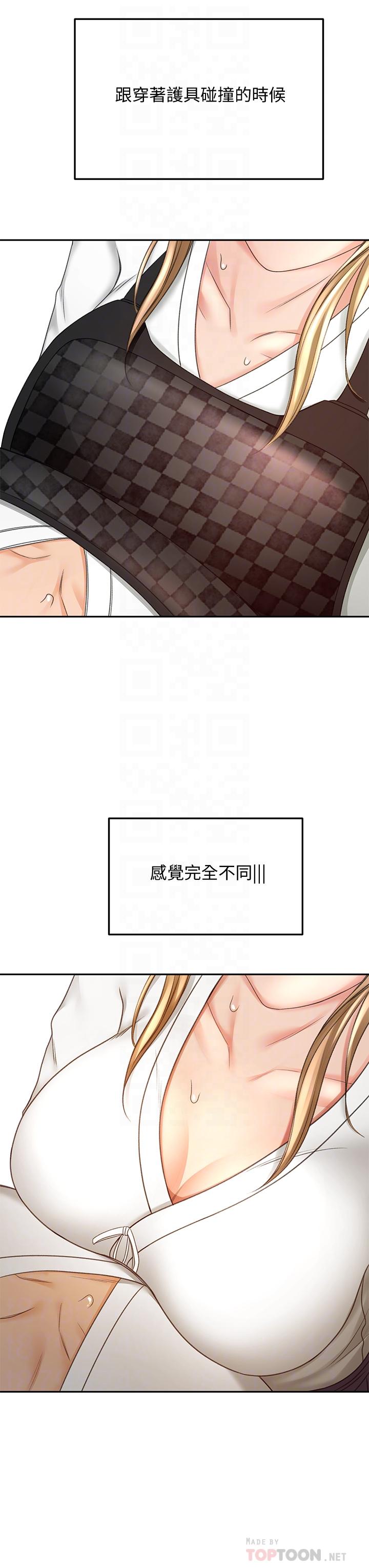 18P - 剑道学姊