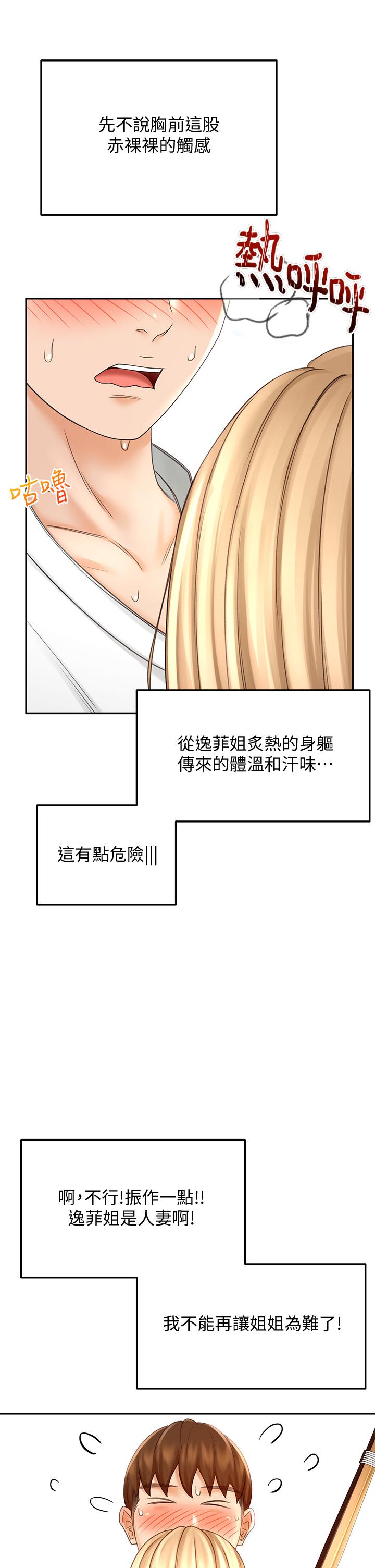19P - 剑道学姊
