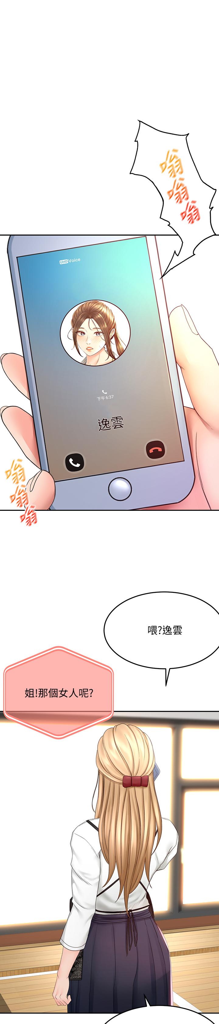 1P - 剑道学姊