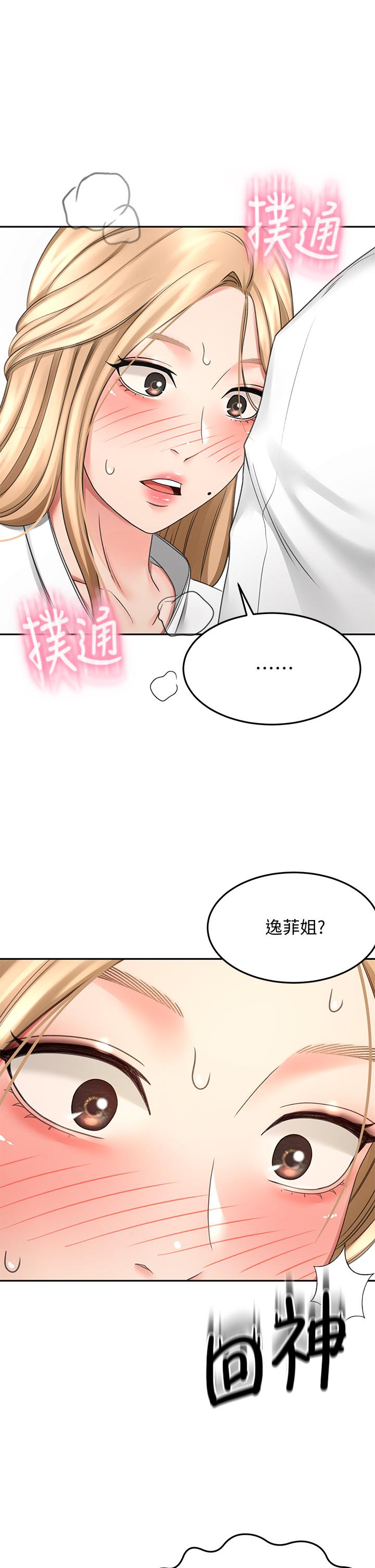 21P - 剑道学姊
