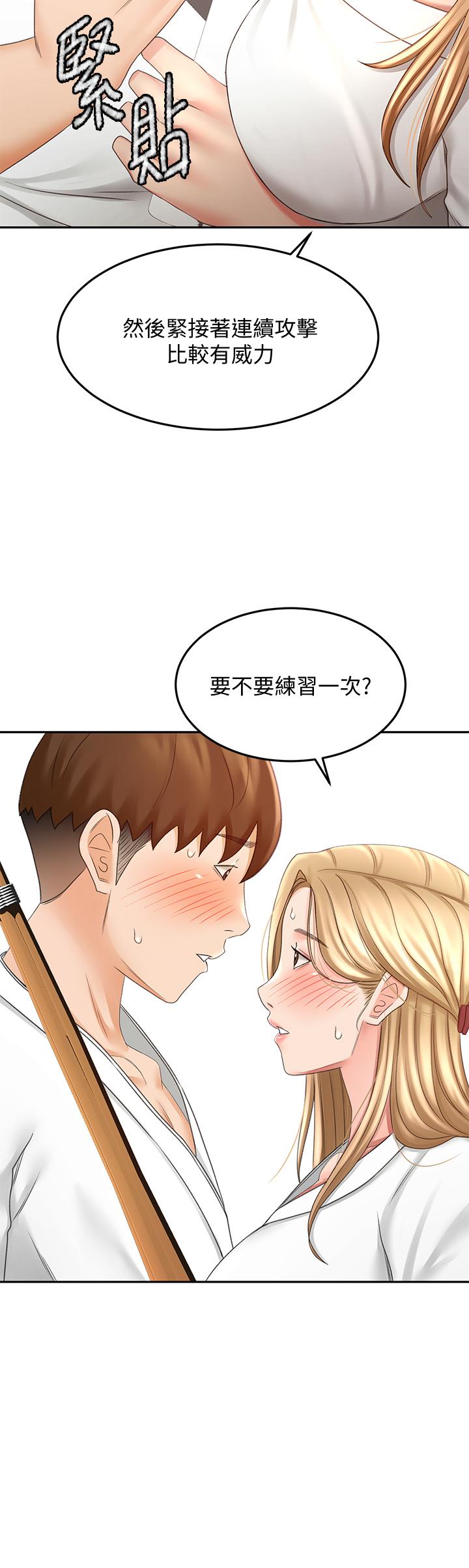 25P - 剑道学姊