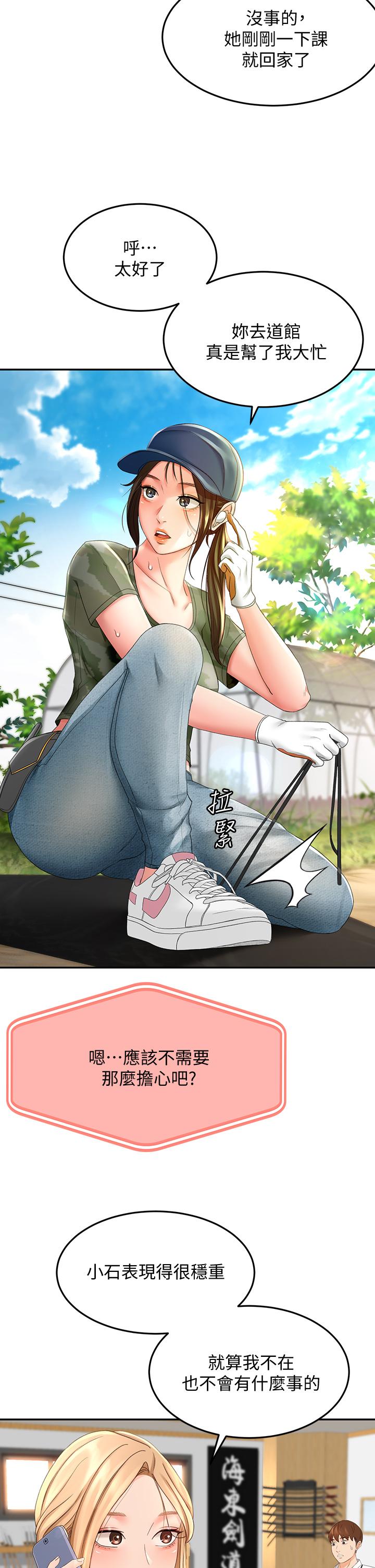 2P - 剑道学姊