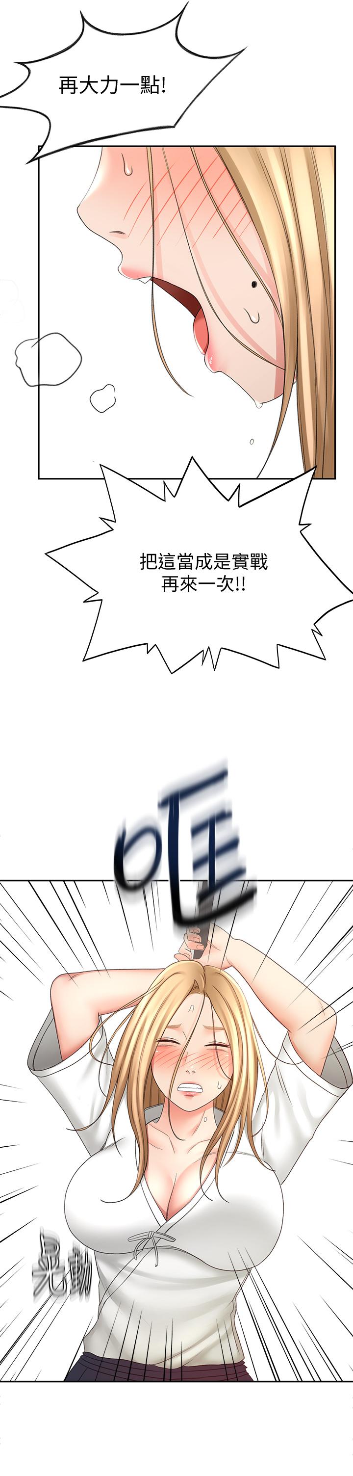 31P - 剑道学姊