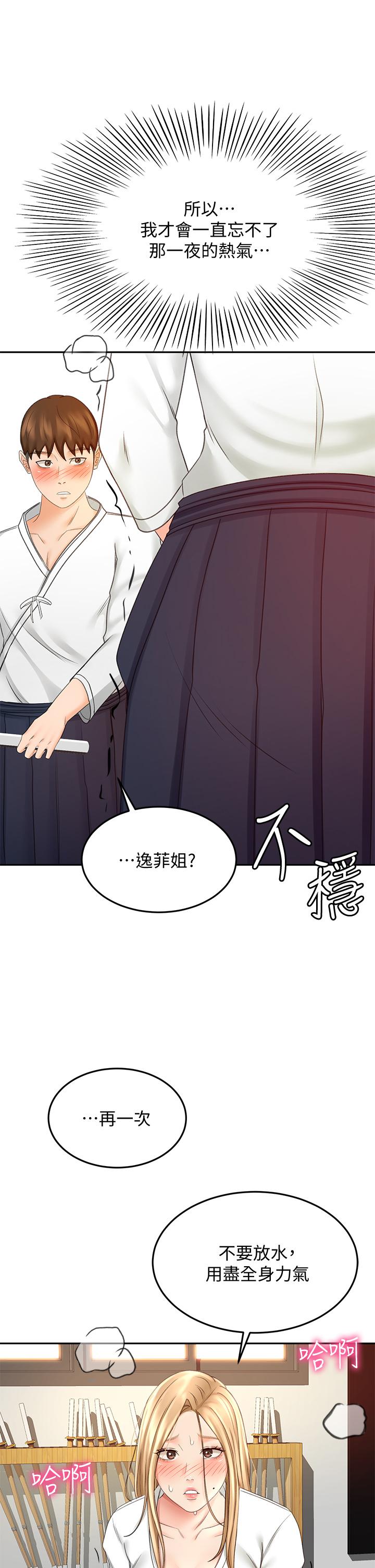 32P - 剑道学姊