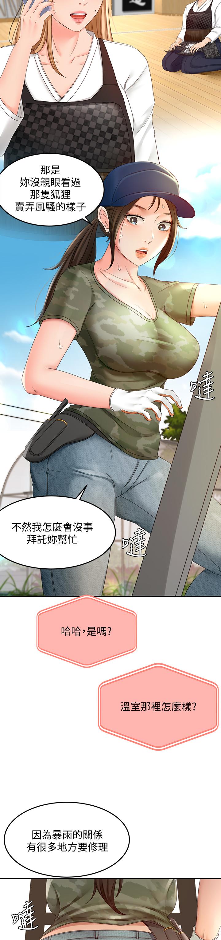 3P - 剑道学姊