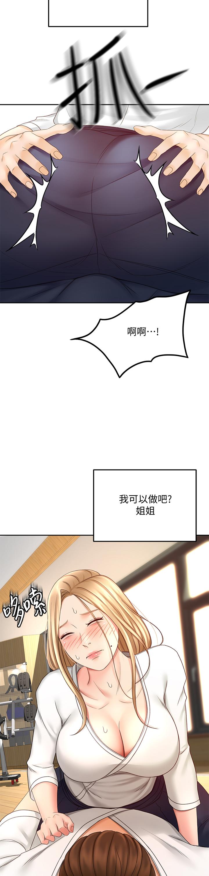 42P - 剑道学姊