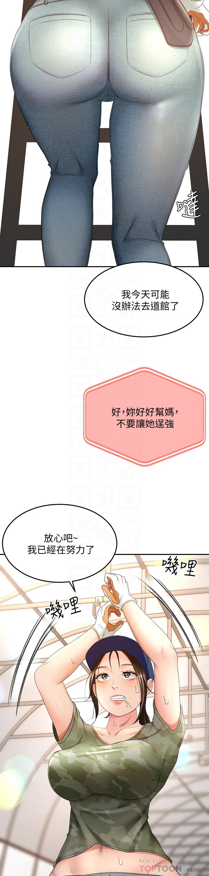 4P - 剑道学姊