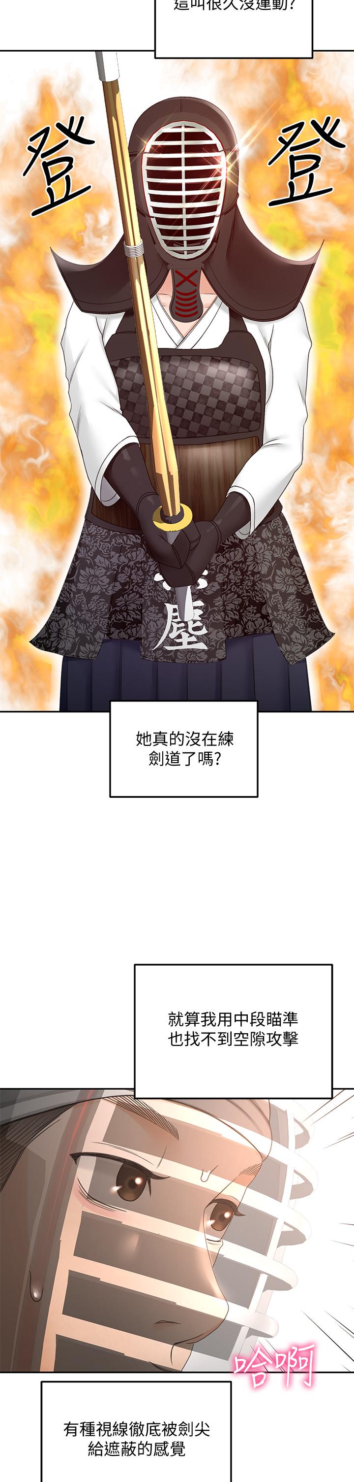 9P - 剑道学姊