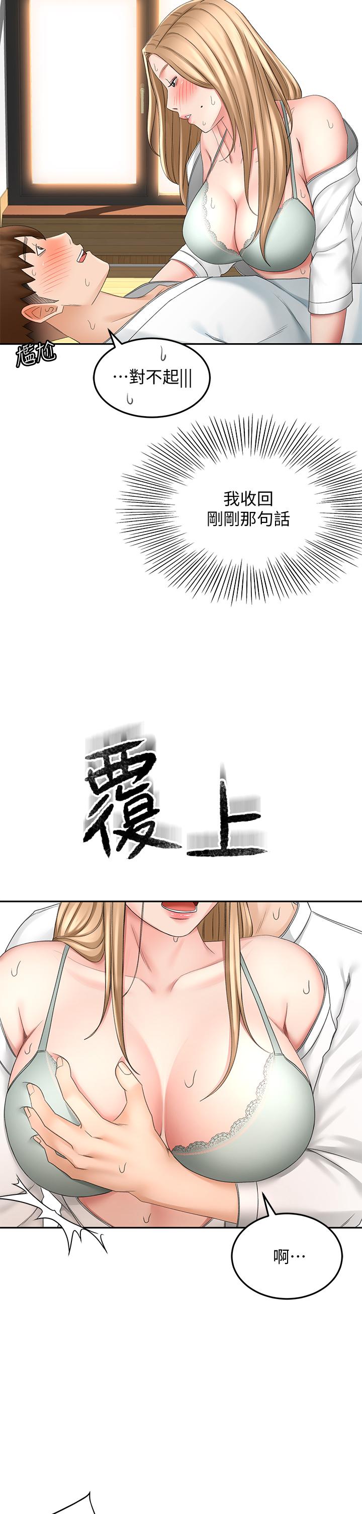 13P - 剑道学姊