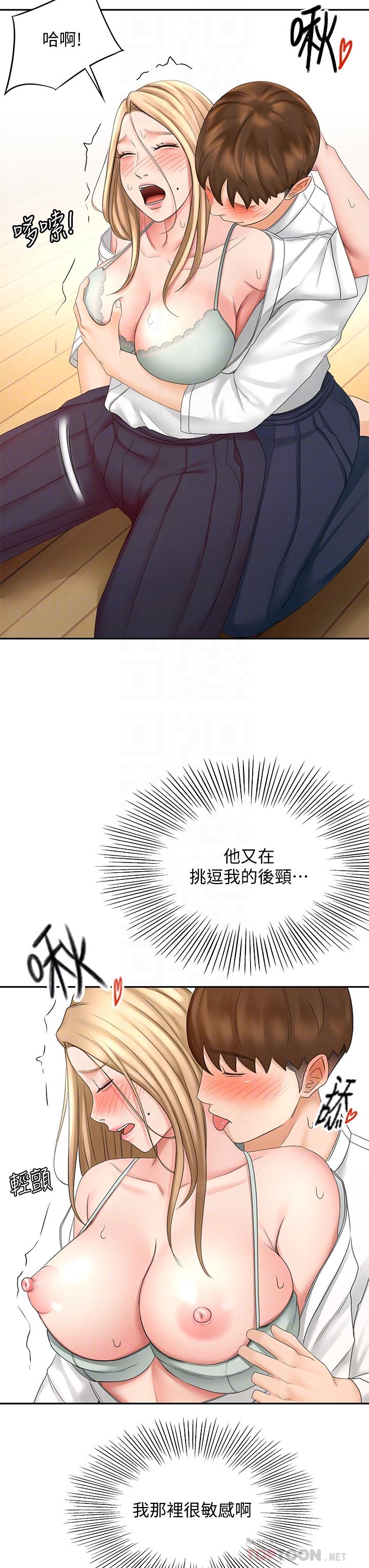 14P - 剑道学姊