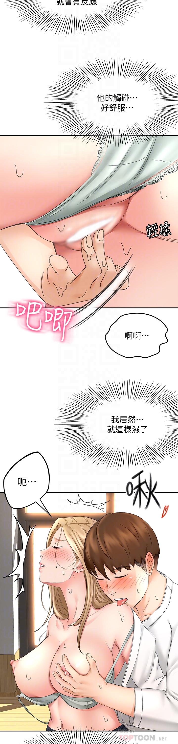 18P - 剑道学姊