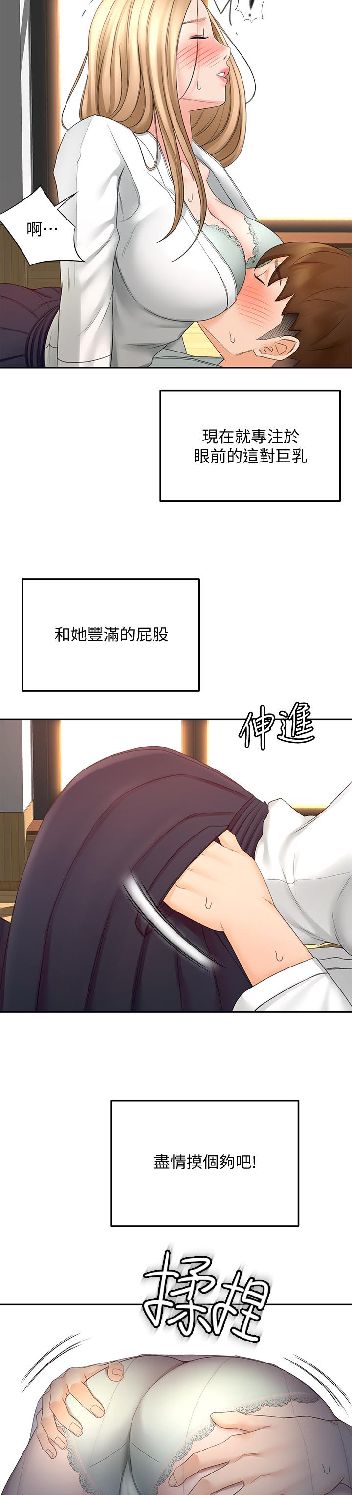 9P - 剑道学姊