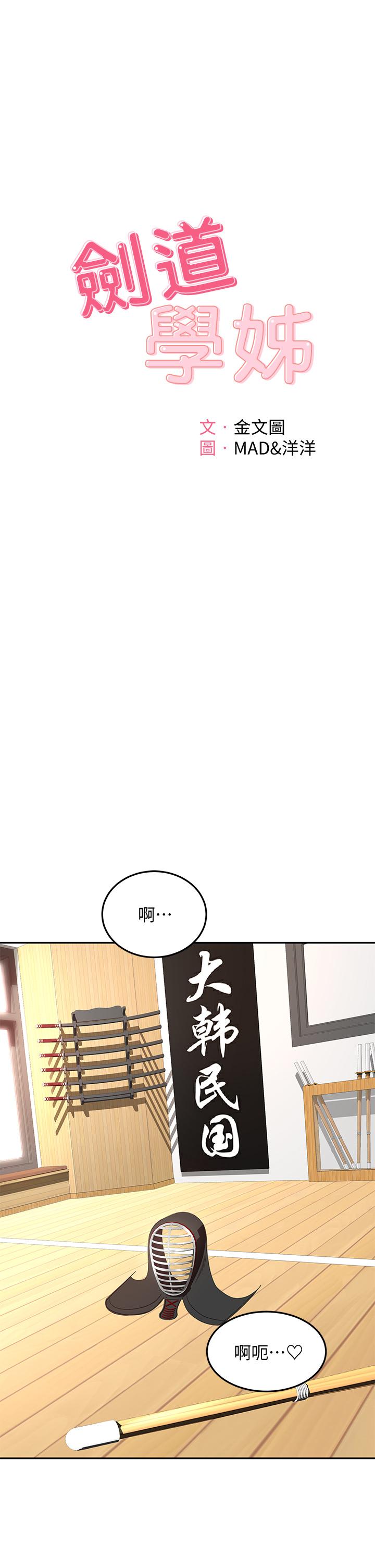 1P - 剑道学姊