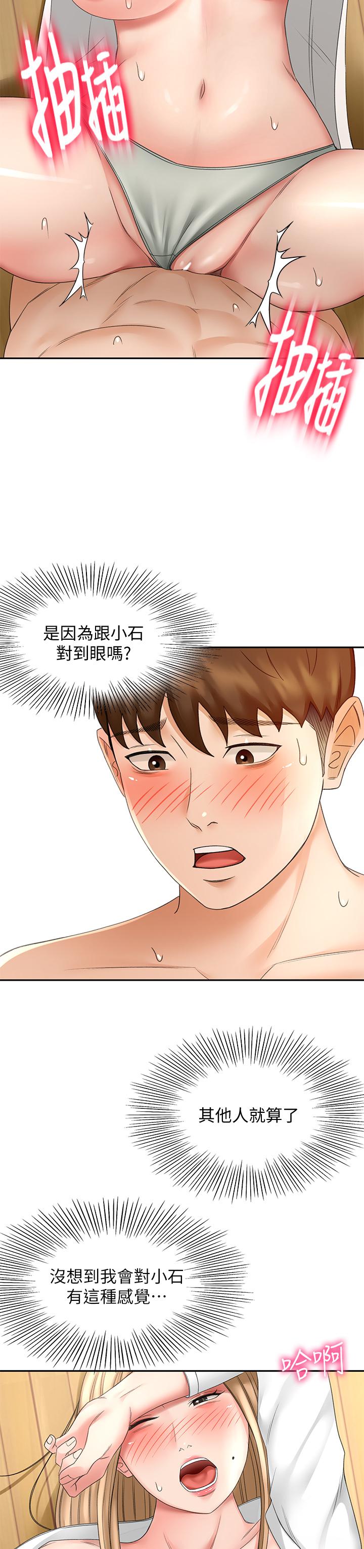 13P - 剑道学姊