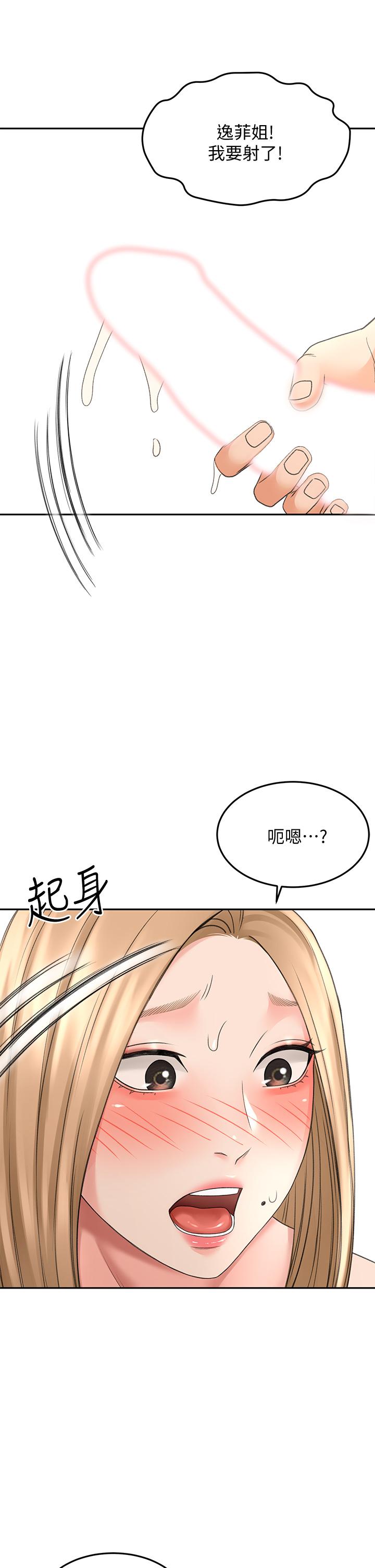 19P - 剑道学姊