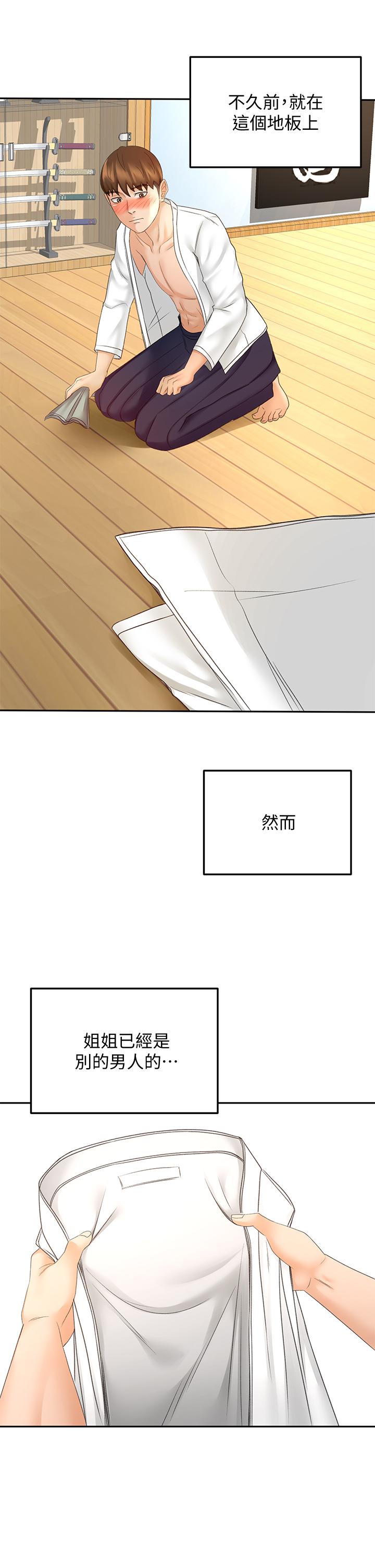 29P - 剑道学姊