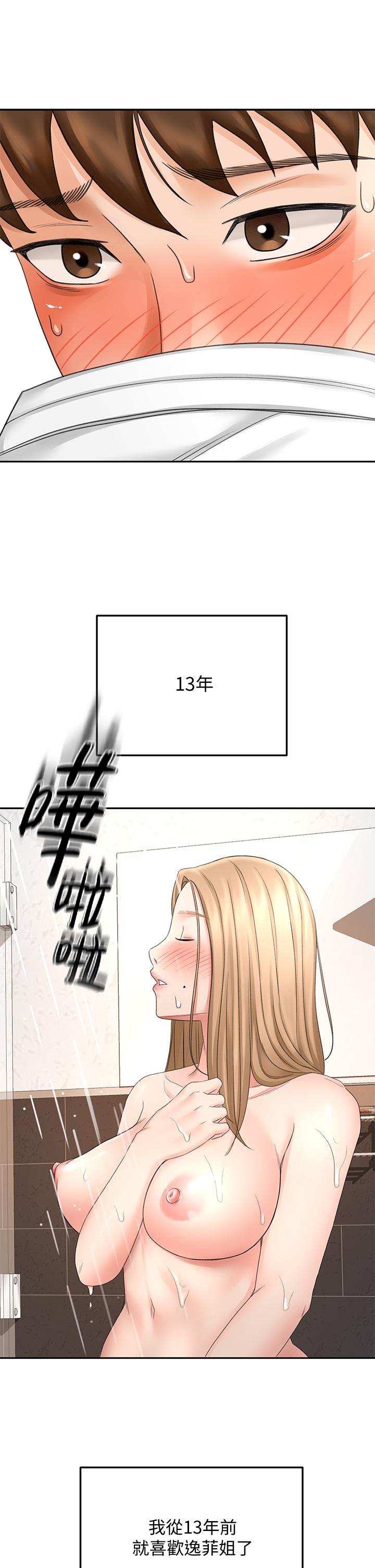 31P - 剑道学姊