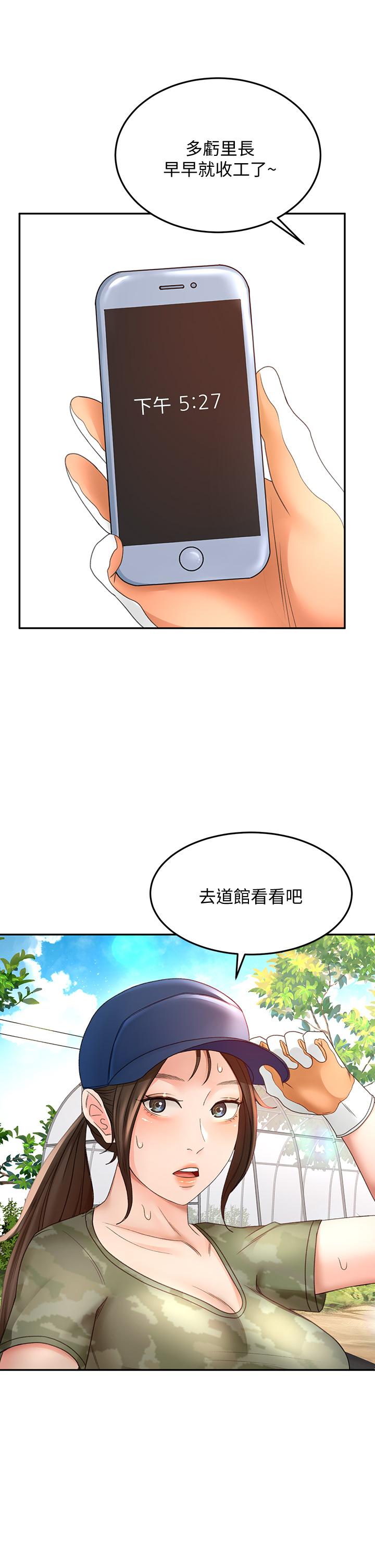 39P - 剑道学姊