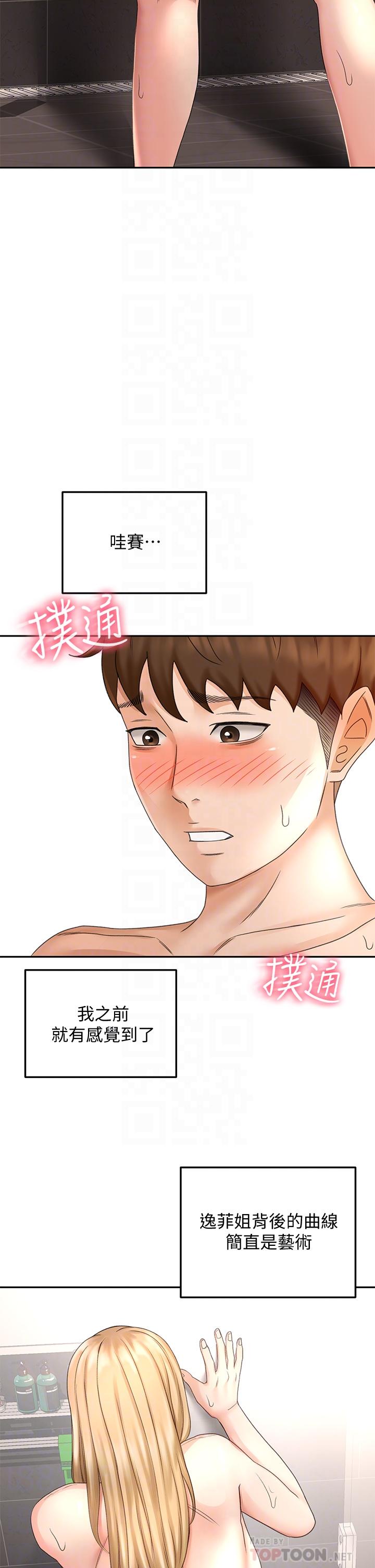 18P - 剑道学姊