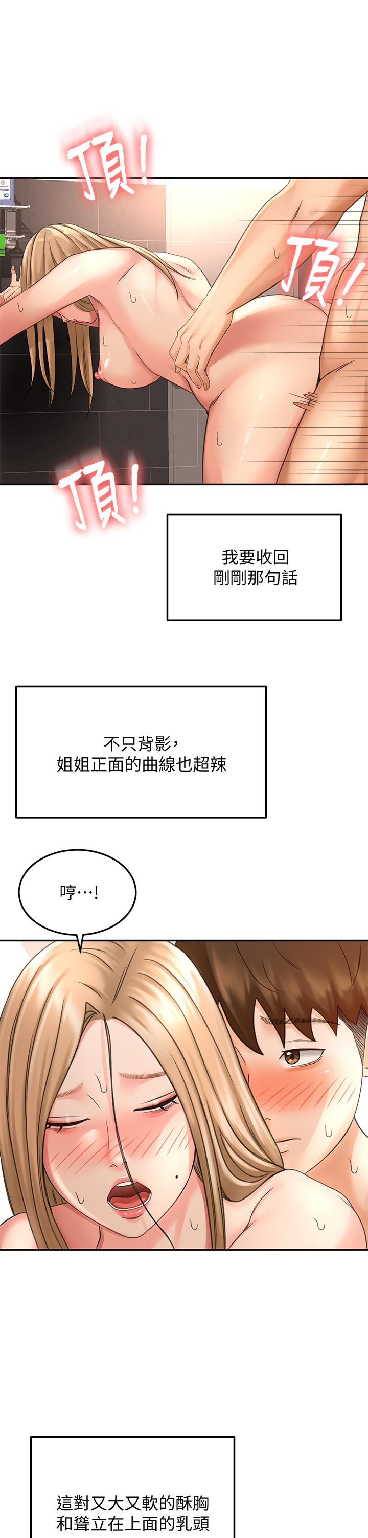 22P - 剑道学姊