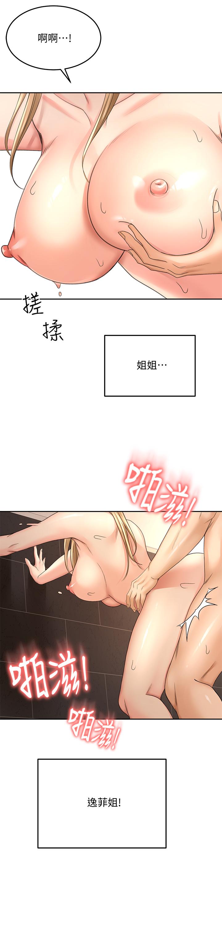 27P - 剑道学姊