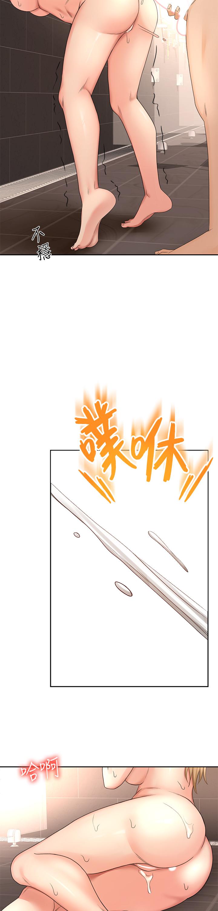 30P - 剑道学姊