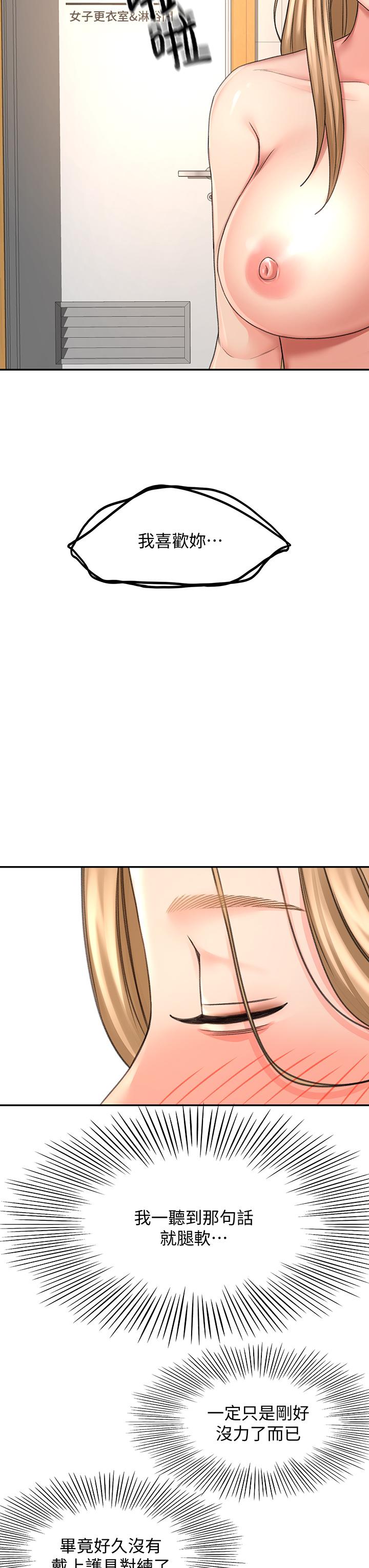 34P - 剑道学姊