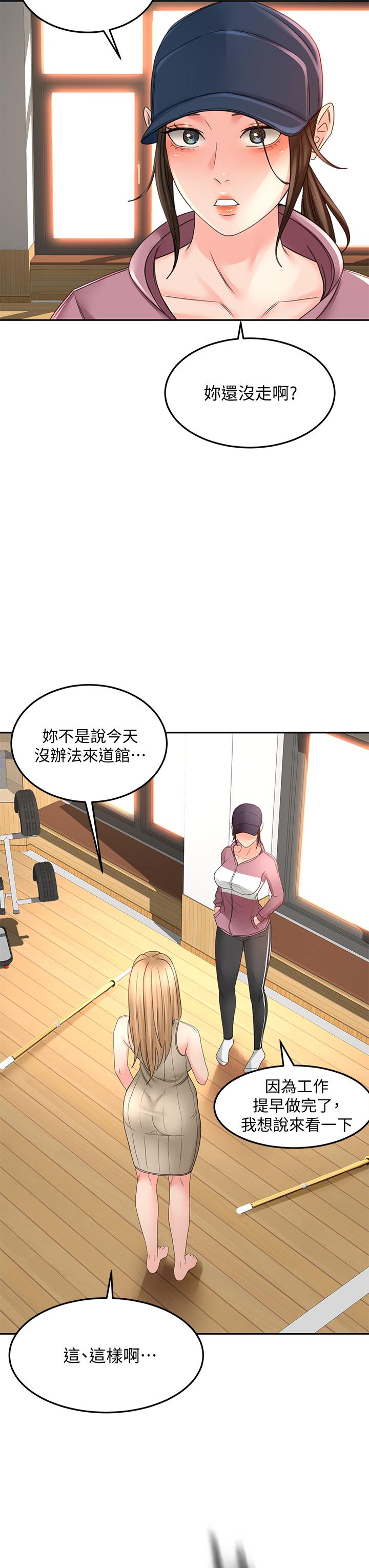39P - 剑道学姊