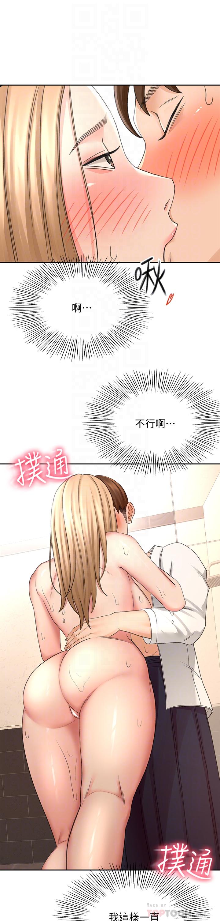 4P - 剑道学姊