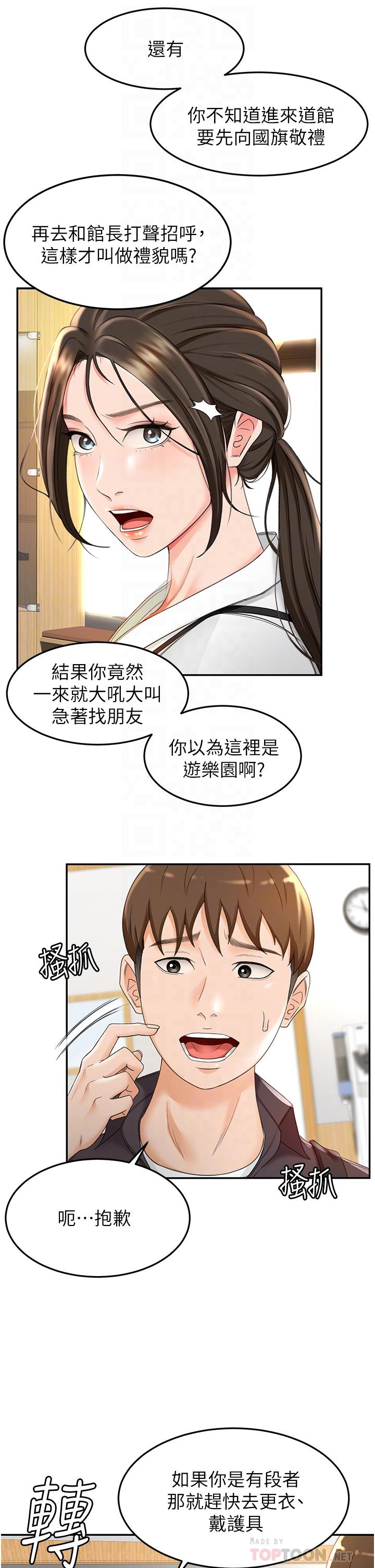 10P - 剑道学姊