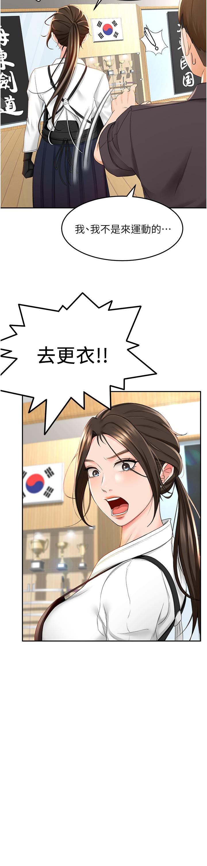 11P - 剑道学姊