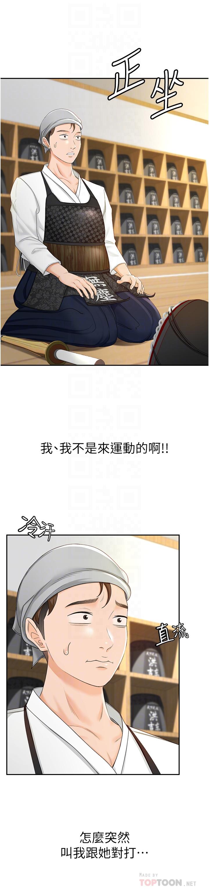 12P - 剑道学姊