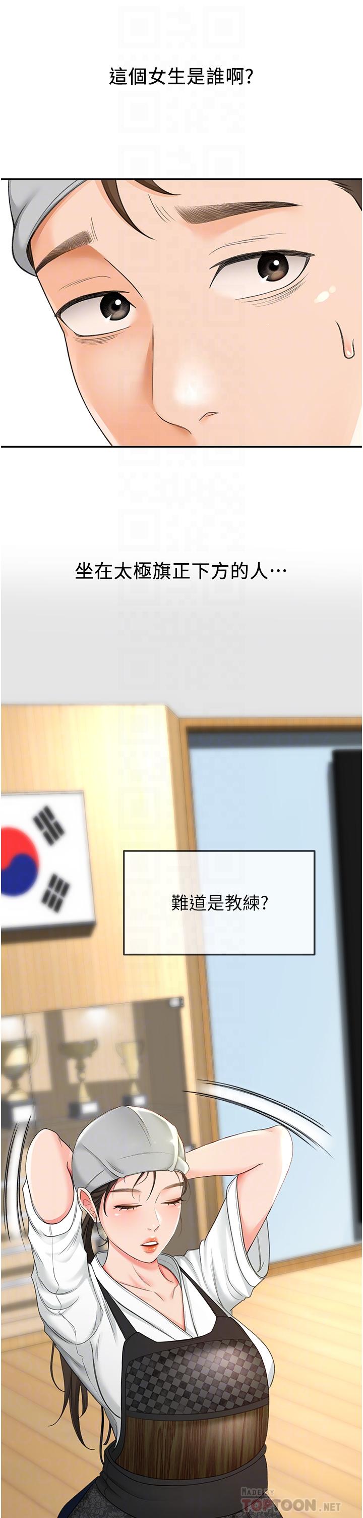 14P - 剑道学姊