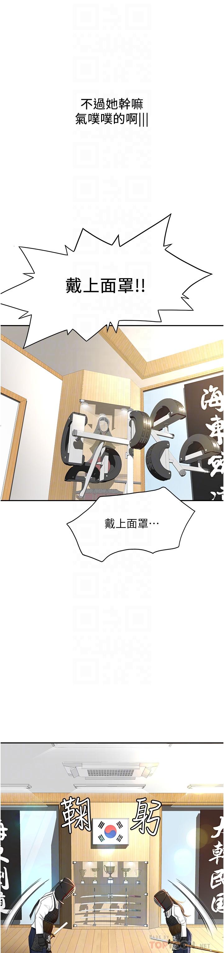 16P - 剑道学姊