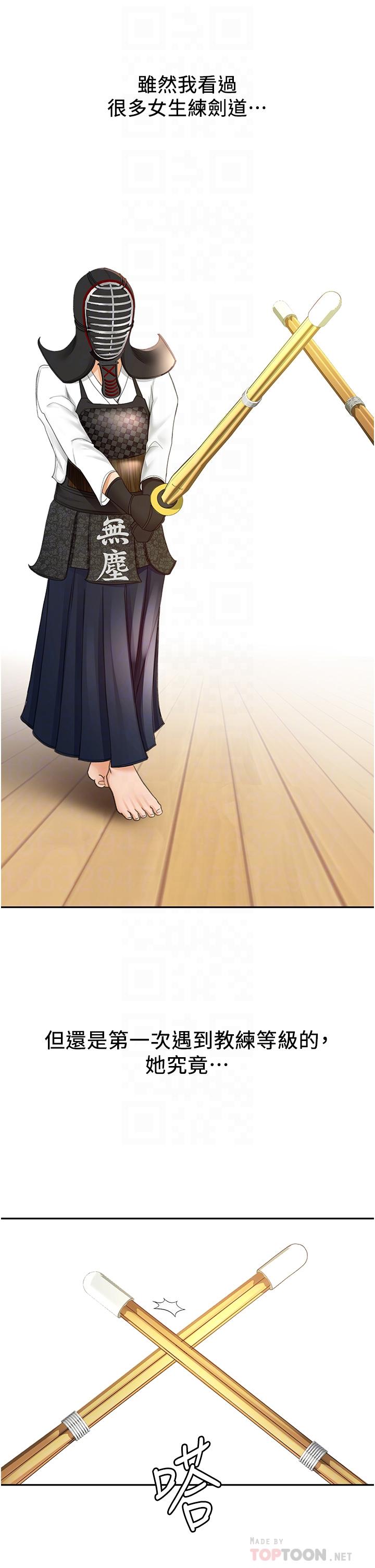 18P - 剑道学姊