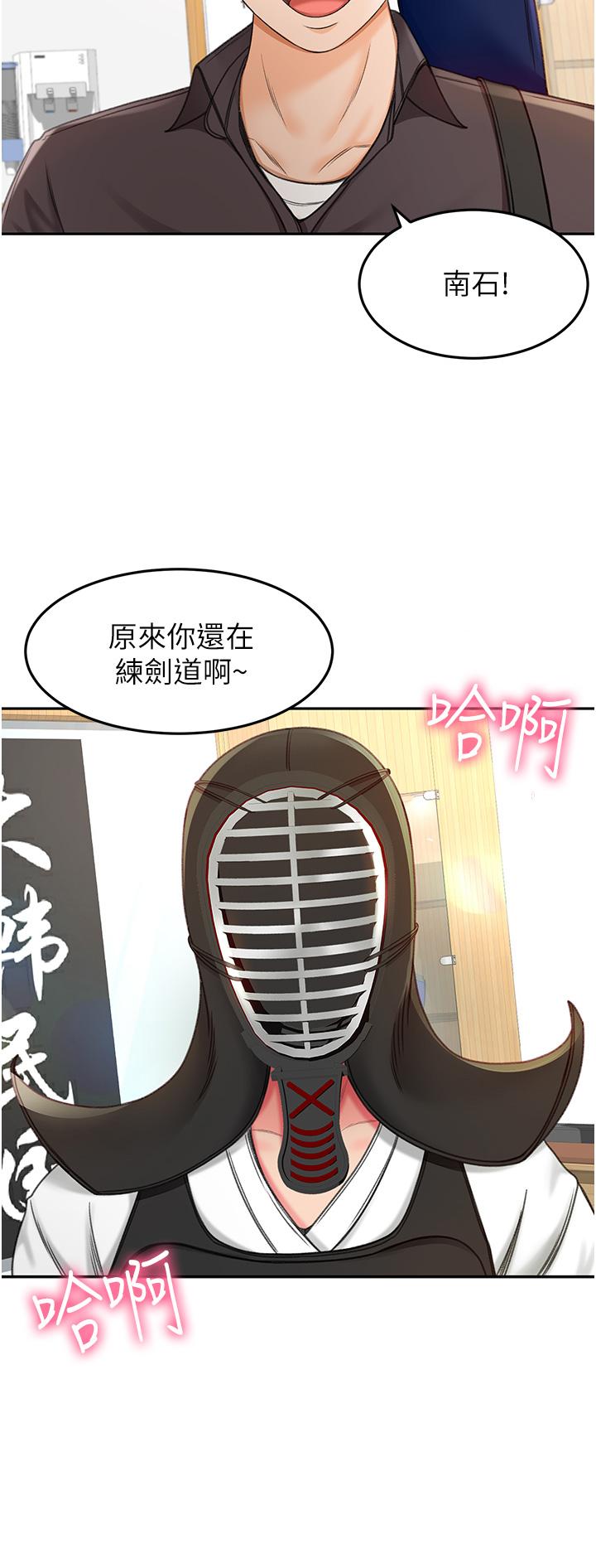 2P - 剑道学姊