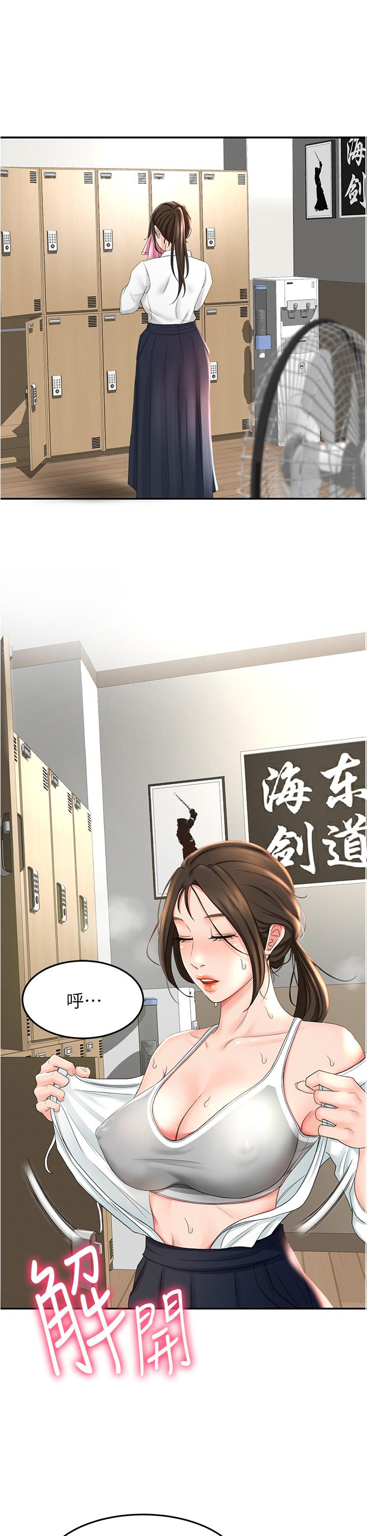 45P - 剑道学姊
