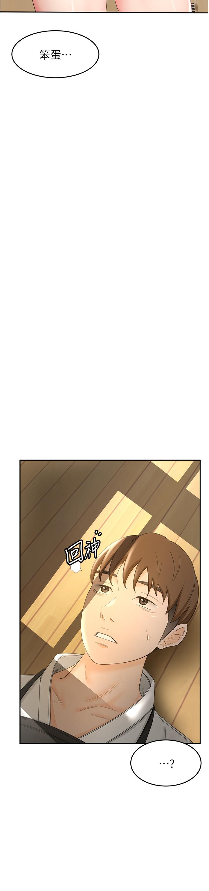 47P - 剑道学姊