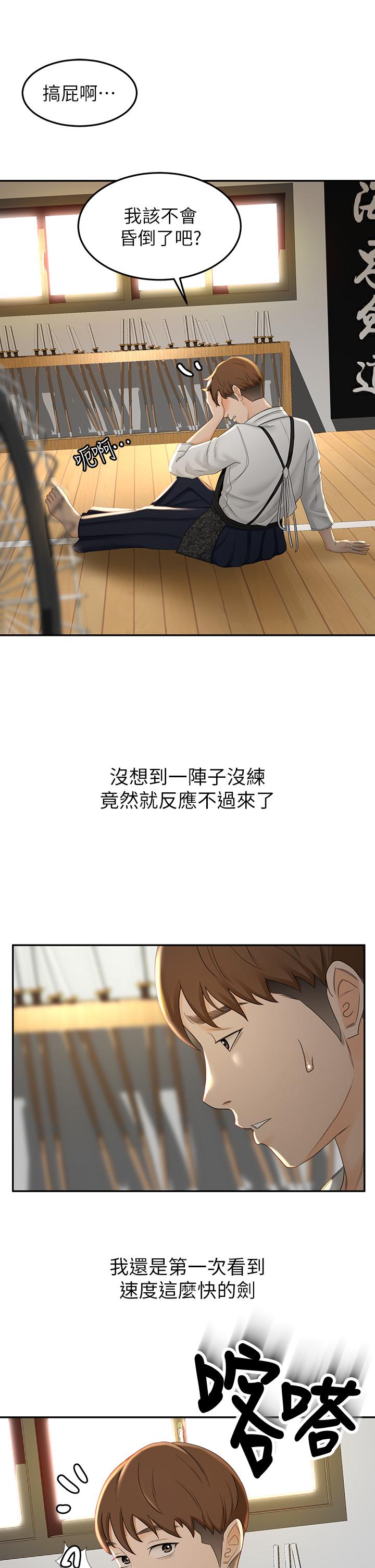49P - 剑道学姊