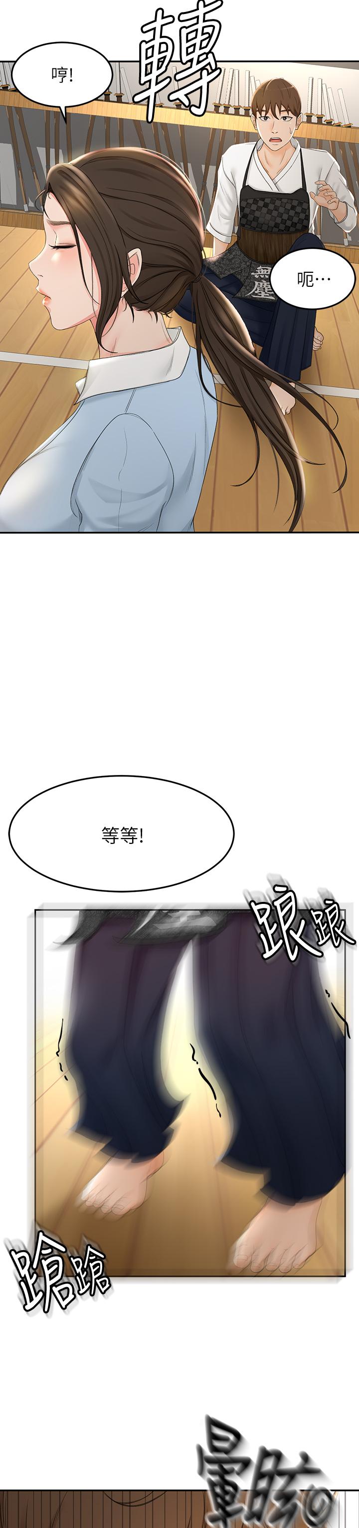 51P - 剑道学姊