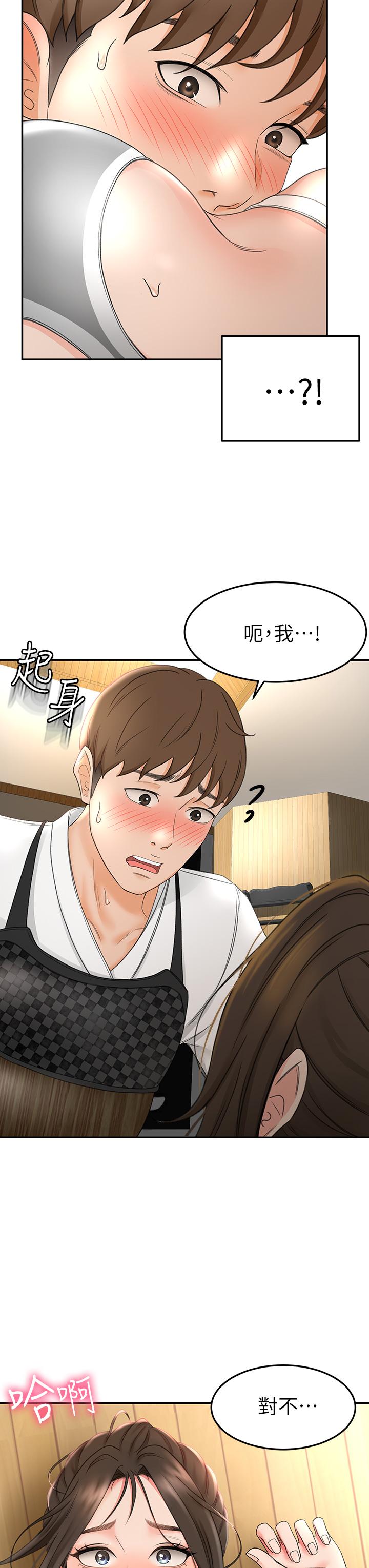 55P - 剑道学姊