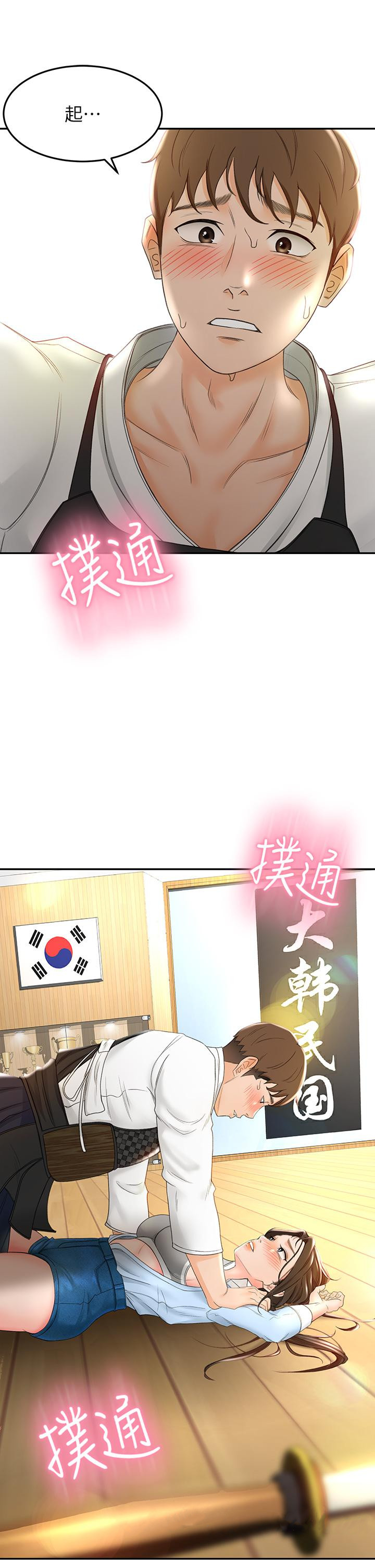 57P - 剑道学姊