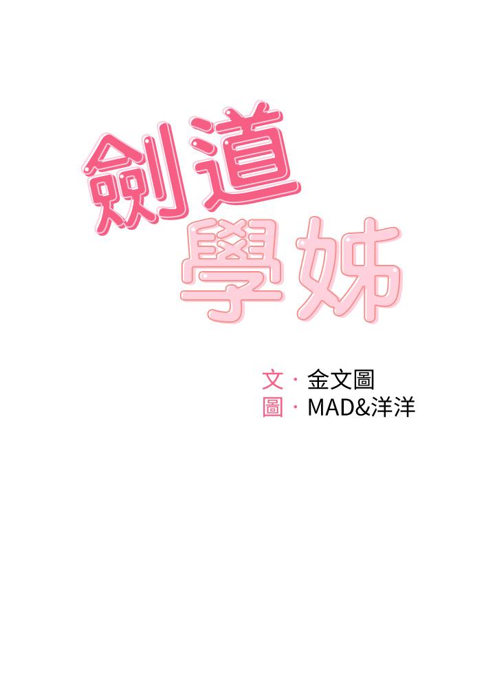 5P - 剑道学姊