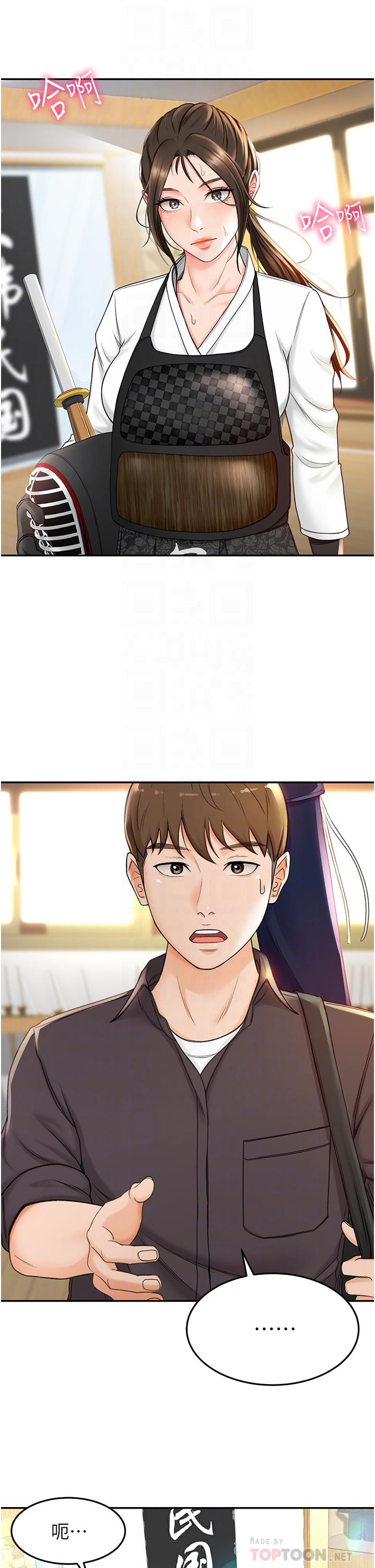 6P - 剑道学姊